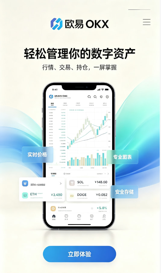欧交易所官网入口经验